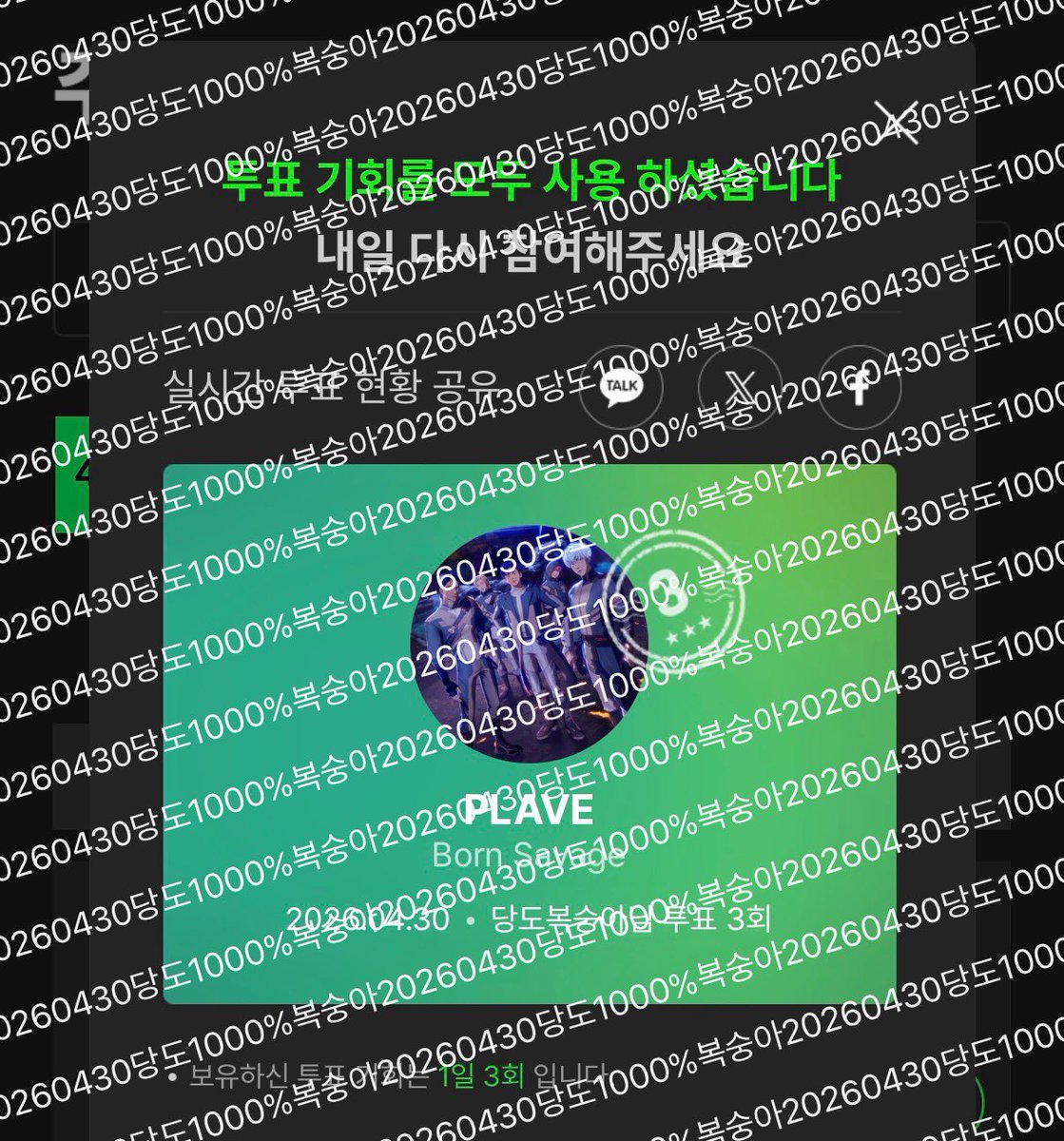 Plli_peachB's tweet photo. Born Savage한 플리라서요 😤 https://t.co/JmrYtvHAYW