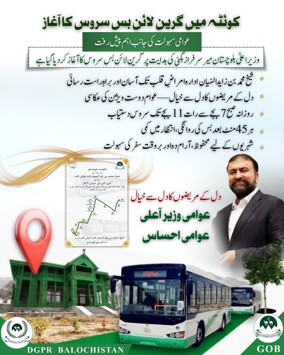 shine balochistan tweet media