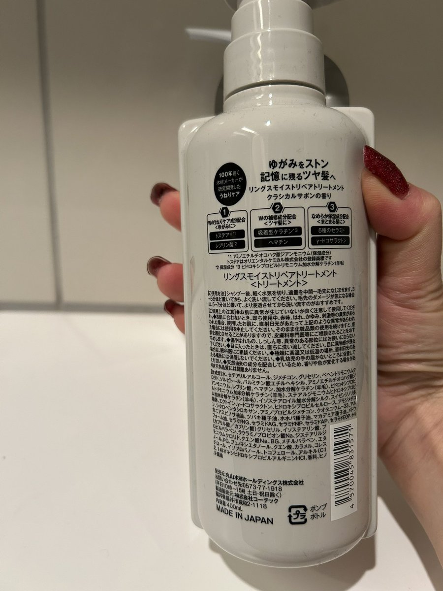 kanon_aikatsu's tweet image. RINGS シャンプー・トリートメントセット

これオススメ♡
うねりケアとWの補修成分配合でしっとり感も続くのが嬉しい☺️

クラシカルサボンの香りも好みで気に入っています🐈‍⬛

#PR
#リングス 
#RINGS 
#うねりケア
@rings_meettree