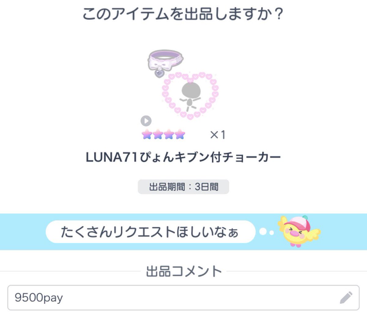 pigg_mk's tweet photo. @a
出）画像
売り切りたいので値下げも交渉受け付けます🙆🏻‍♀️

求）Pay(マネラ⭕️)

PD-1367-2461ダブリス全て販売中です！
他にも気になるアイテムがございましたらお気軽にお声掛けください🍀

#ピグパ販売 #ピグパ買取 
#ピグパ取引 #ピグパ交換 https://t.co/ds5fR8kUNC