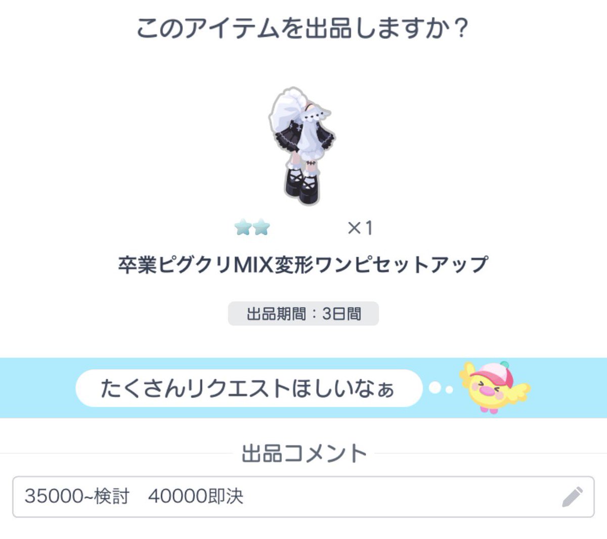 pigg_mk's tweet photo. @a
出）画像
売り切りたいので値下げも交渉受け付けます🙆🏻‍♀️

求）Pay(マネラ⭕️)

PD-1367-2461ダブリス全て販売中です！
他にも気になるアイテムがございましたらお気軽にお声掛けください🍀

#ピグパ販売 #ピグパ買取 
#ピグパ取引 #ピグパ交換 https://t.co/ds5fR8kUNC