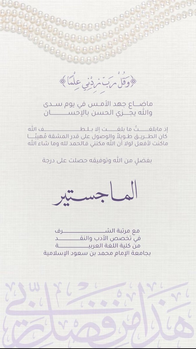 الجازي tweet media