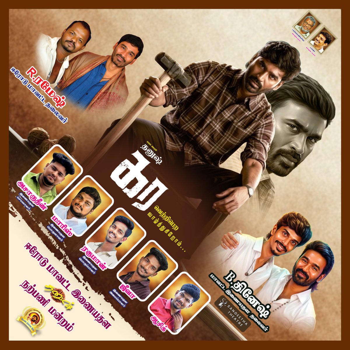 Erode Dhanush Fans Club Banner For Kara Celebration On Erode <a href="/Sangeethatn33/">Sangeetha Theatre</a>  Theater📷, #Kara #KaraBlockBuster #KaraFromApril30 #KaraFDFS #KaraFdfs #KaraReview
<a href="/dhanushkraja/">Dhanush</a>
<a href="/gvprakash/">G.V.Prakash Kumar</a>
<a href="/VelsFilmIntl/">Vels Film International</a>
<a href="/vigneshraja89/">Vignesh Raja</a>
<a href="/B_RAJA_/">RAJA B RAJA</a>
<a href="/DirectorS_Shiva/">Subramaniam Shiva</a>
#KaraBookings #KaraStormFromApril30