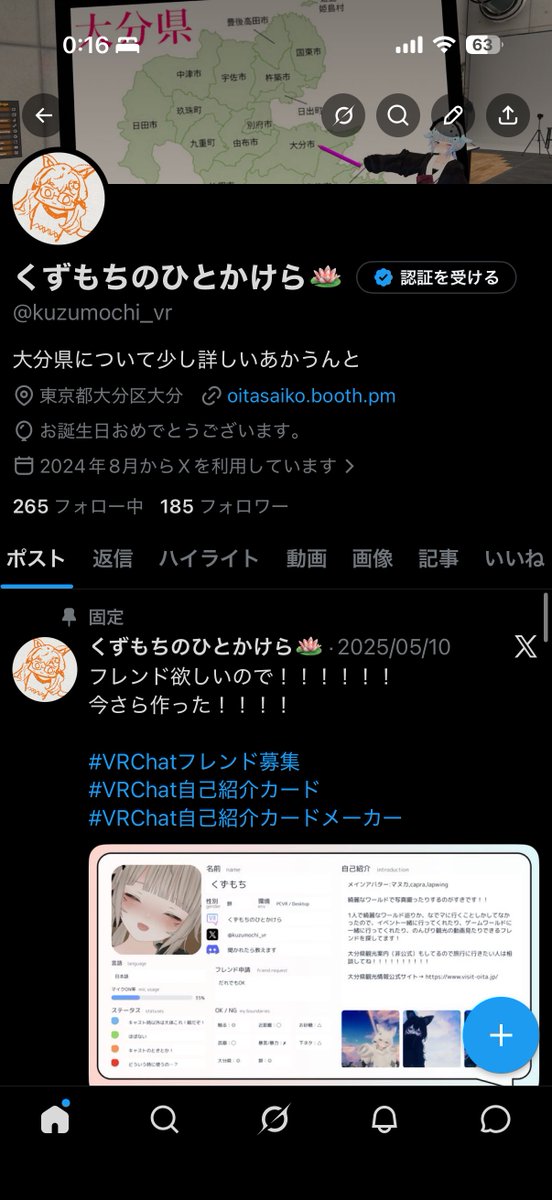 くずもちのひとかけら🪷 tweet media