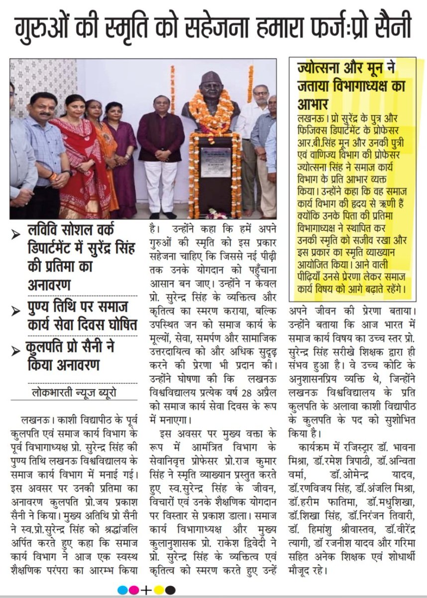 Girish tiwari tweet media