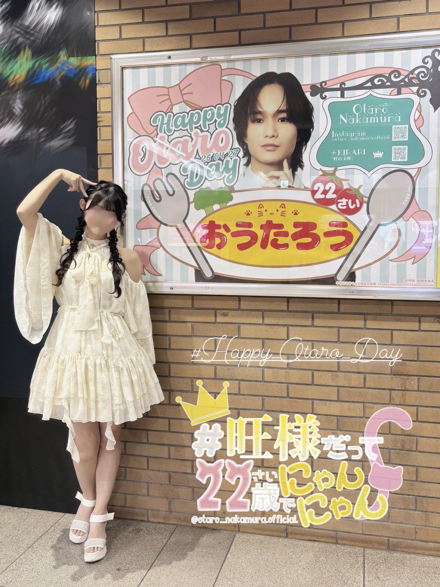 _tensaiplayer_'s tweet photo. #Happy_Otaro_Day ˖♚⁺⑅²

𝑀𝑎𝑦 𝑦𝑜𝑢 𝑘𝑒𝑒𝑝 𝑘𝑖𝑛𝑑𝑙𝑖𝑛𝑔 𝑠𝑡𝑎𝑟𝑠 𝑖𝑛 𝑜𝑡ℎ𝑒𝑟𝑠,
𝑎𝑠 𝑦𝑜𝑢 𝑤𝑎𝑙𝑘 𝑦𝑜𝑢𝑟 𝑜𝑤𝑛 𝑟𝑎𝑑𝑖𝑎𝑛𝑡 𝑝𝑎𝑡ℎ.
𝑆ℎ𝑖𝑛𝑒 𝑜𝑛 𝑓𝑜𝑟 𝑡ℎ𝑒𝑚—
𝑎𝑛𝑑 𝑠ℎ𝑖𝑛𝑒 𝑜𝑛 𝑓𝑜𝑟 𝑦𝑜𝑢.

#ICEx #中村旺太郎
#旺様だって22歳でにゃんにゃん https://t.co/cOU8PCpNVS