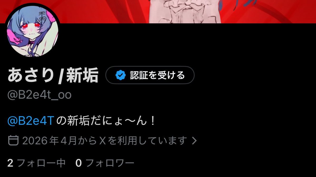 省エネあさり/新垢移行中 tweet media