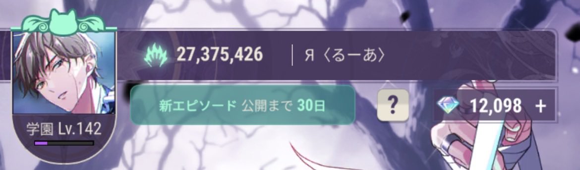 Я〈るーあ〉 tweet media