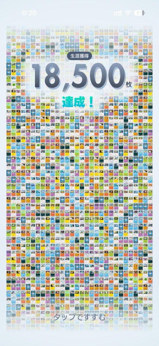 185といえば、メガヘラクロス