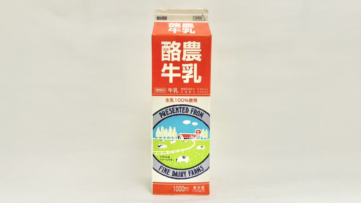 【稀にさん専用】牛乳キャップ　16枚 PETボトル用牛乳キャップ｜Open Up！Products and Services｜Our