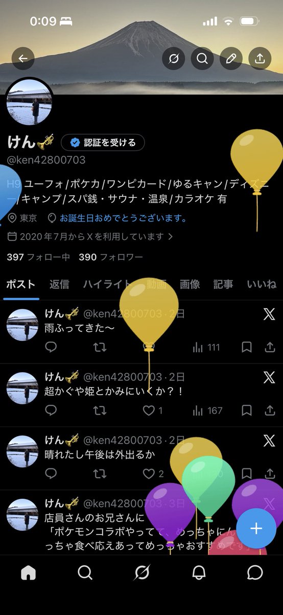 けん🎺 tweet media