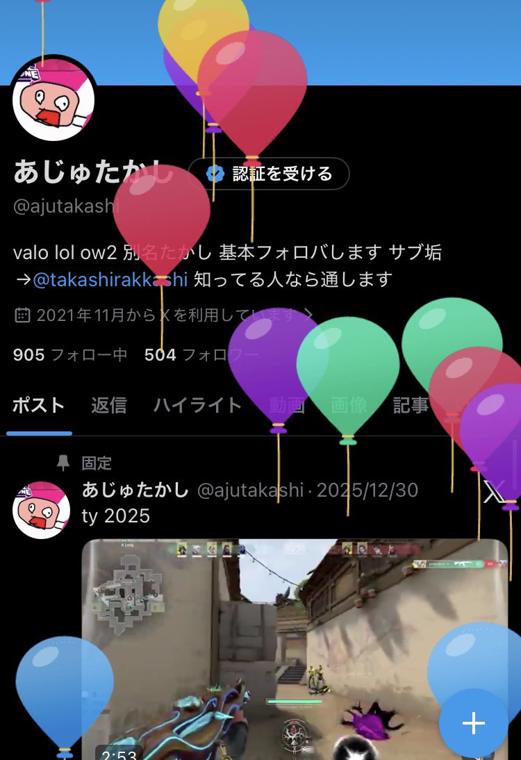 あじゅたかし tweet media