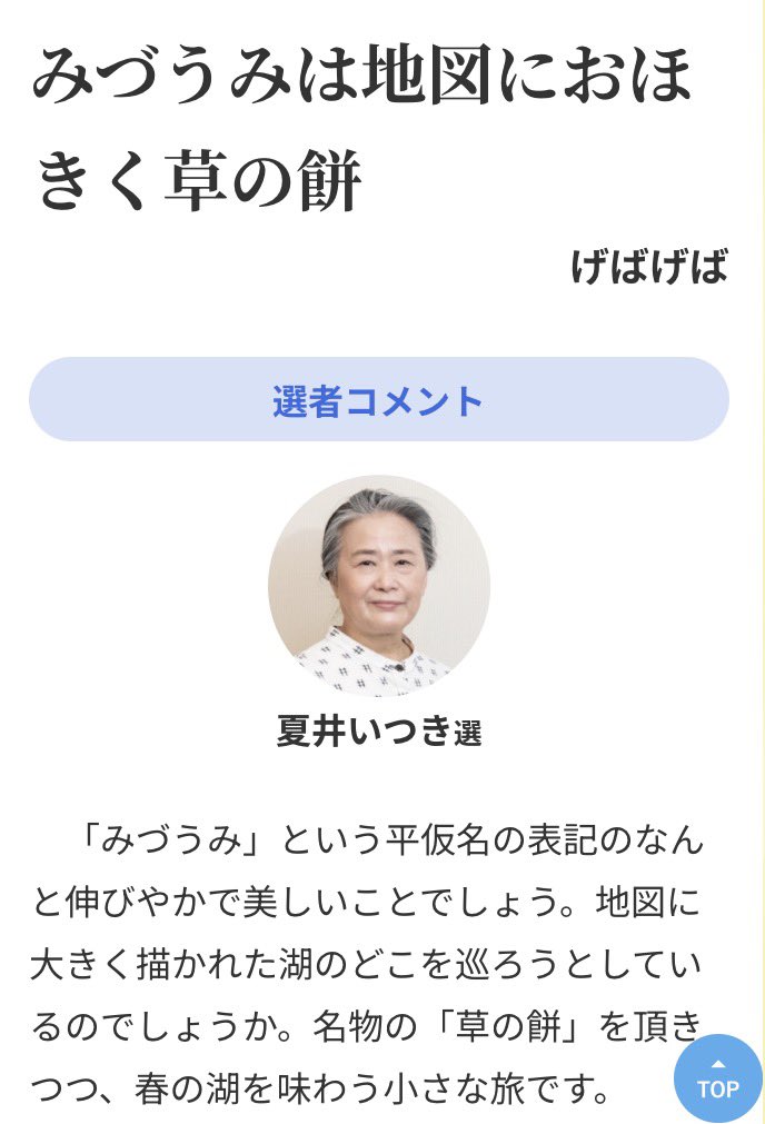 げばげば🌟押見げばげば tweet media