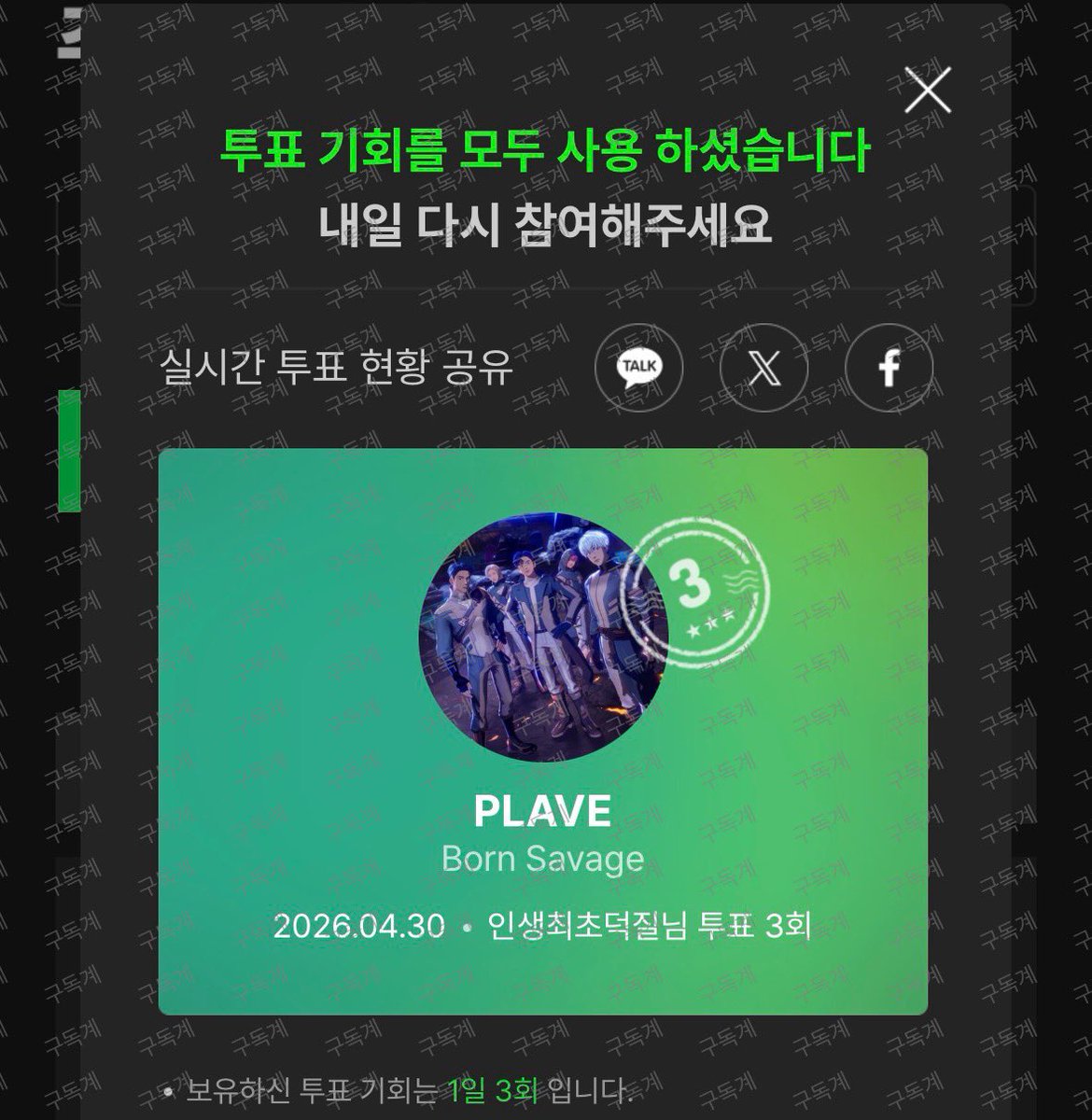 까먹고 안할뻔💗