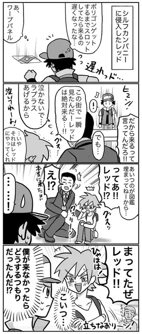 主人公が悪の組織を倒しに来ると信じて待ち続けるライバル🟥🟩🏢(再掲) 