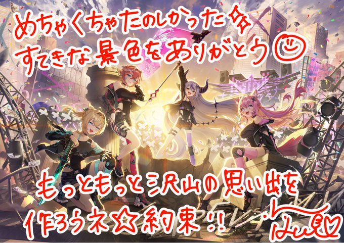pman_oo0's tweet photo. holoXが5人から4人になってしまったけど、4人でも突き進んでいくという意志を強く感じられて、今まで以上にこれからのholoXを応援しようという気持ちにさせられました！
特にルイ姉のお手紙でうるうるしました！🥺
4人でのholoXも応援し続けます！！📣
𝟮𝗻𝗱が楽しみ！🫶
 #SSholoX世界リペイント計画 https://t.co/fkuyyBIfth