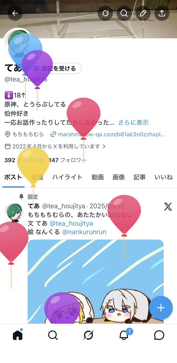 てあ tweet media
