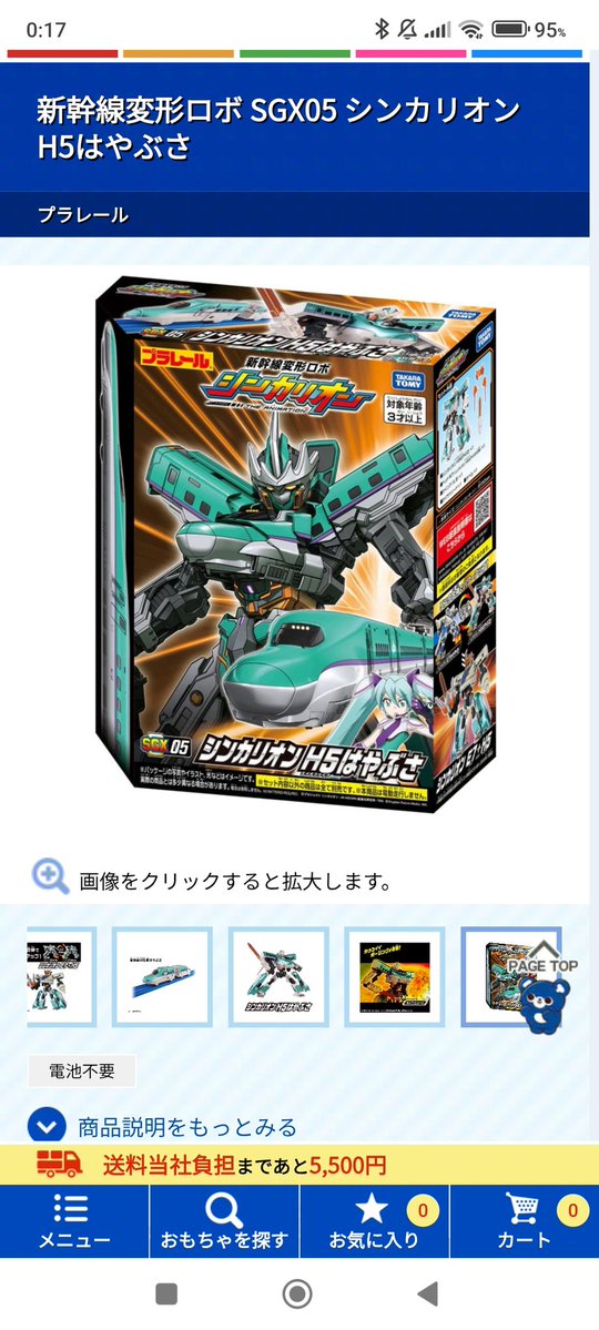 成瀬のぞみ tweet media