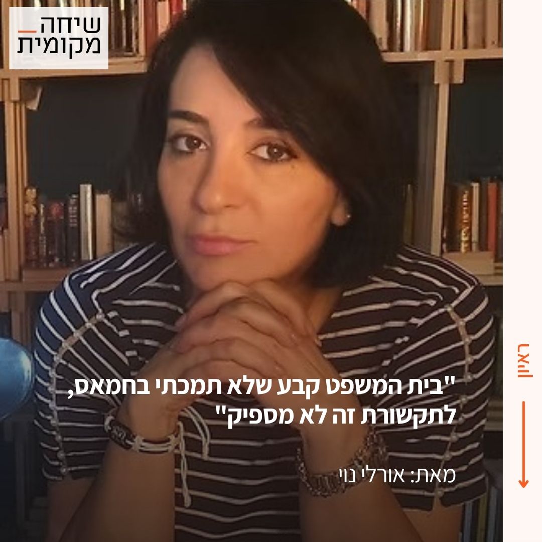 שיחה מקומית tweet media