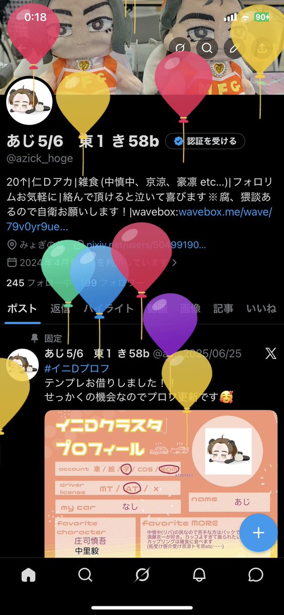 あじ5/6　東１ き58b tweet media