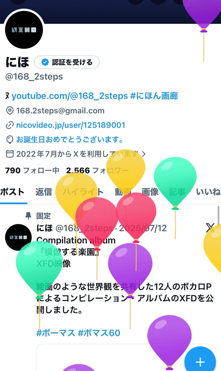 にほ tweet media