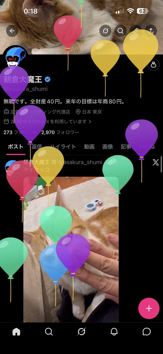 朝倉大魔王 tweet media