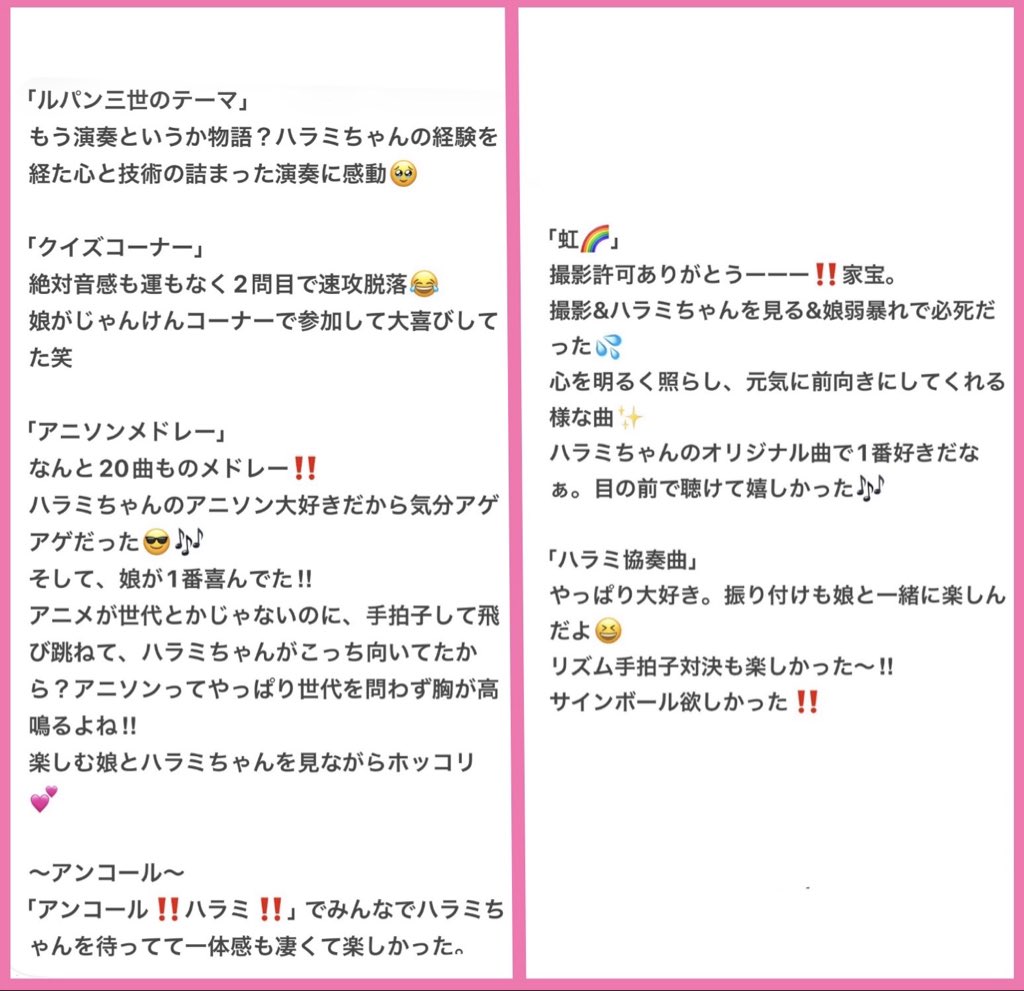 fauokiu's tweet photo. 【ハラミちゃん47ツアーin大阪感想文】
思い返してるだけで幸せが笑顔が溢れる。
そんな素敵なライブをいつもありがとう。
ハラミちゃんのライブはリフレッシュ、生き甲斐、活力、原動力。
私にとって特別で至福の時間💖
自由すぎる娘に爆笑のハラミちゃん笑
#ハラミちゃん
#ハラミちゃん47ツアー2026 https://t.co/FLkVOuFqmW