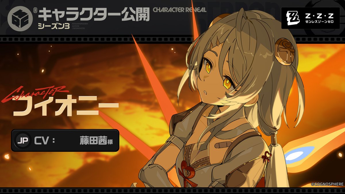 ゼンレスゾーンゼロ公式 tweet media