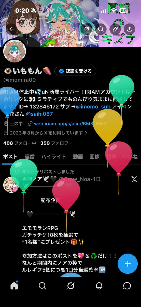 👁いももん🍠 tweet media