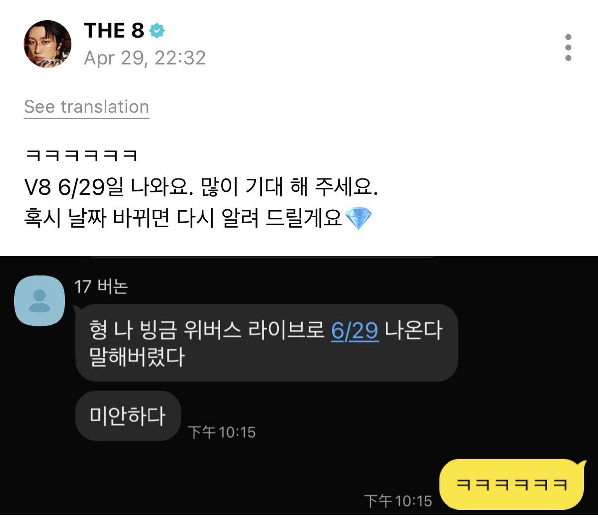 ???? the first one is definitely not hao's pov nd suddenly remember someone who saves his contacts by svt + member 

🙂‍↕️🙂‍↕️🙂‍↕️