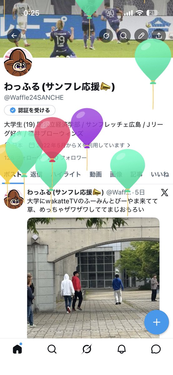 わっふる(サンフレ応援📣) tweet media