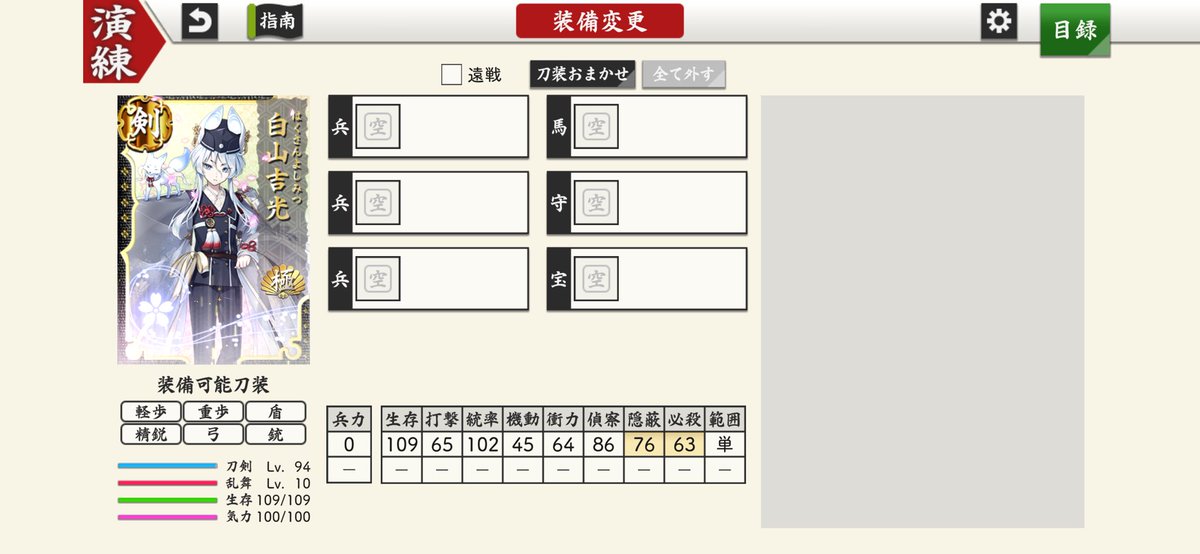 Uota__03's tweet photo. 大阪城前は初で累積1000万ぐらいだったけど、貯めてから修行出したら極94Lvで帰還した
これからもいっぱい働いてもらいます https://t.co/JCMH5DJes2