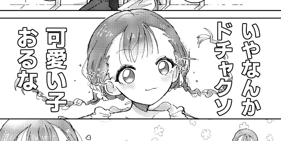 もぐ@5/6西2ム37b tweet media