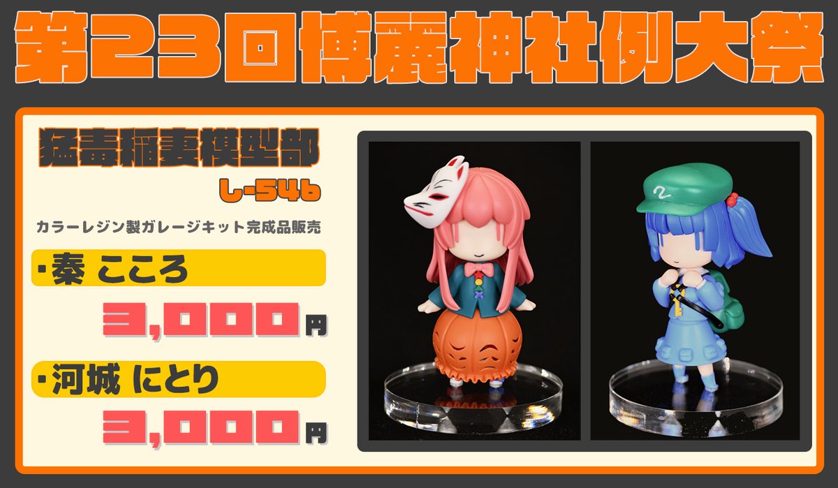 GB＠猛毒稲妻模型部 tweet media