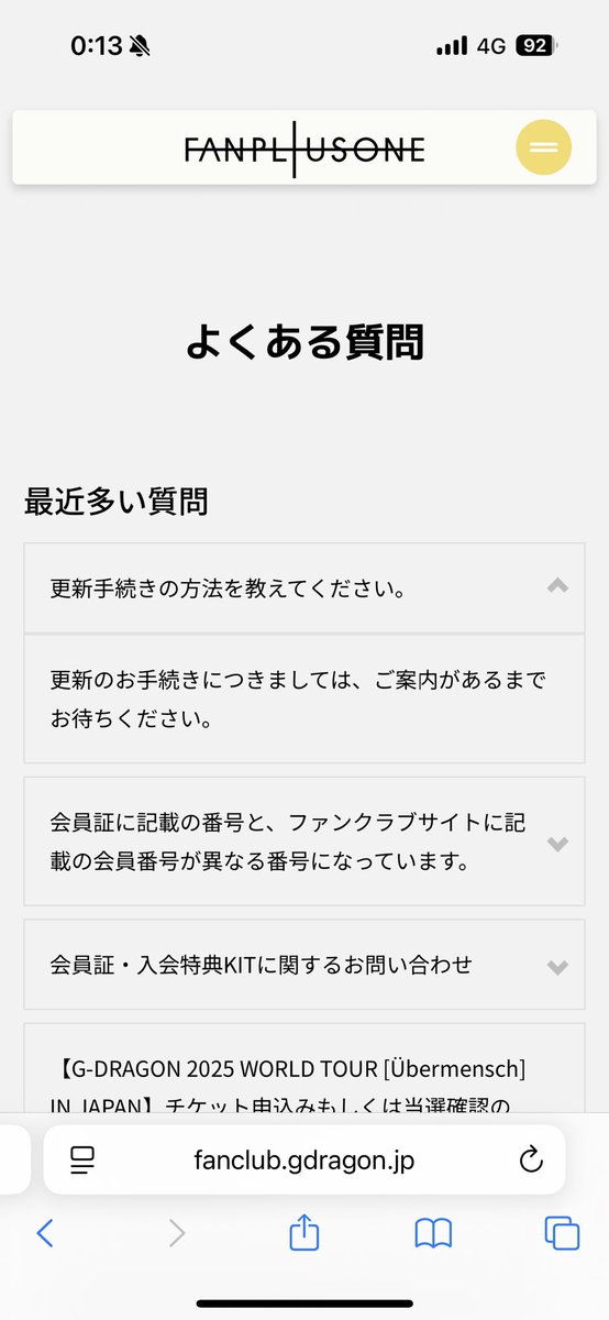 kire_h's tweet photo. ジヨンの日本FCはいつ更新のご案内してくれるの？大丈夫？？
会員有効期限2026年4月30日やで、
更新期間5/31までかもしれんけど、
さすがになんか案内してくれへんかな😔

ジヨン、、、、
日本FC最初から最後まで大丈夫？ https://t.co/vQvryuWrkv