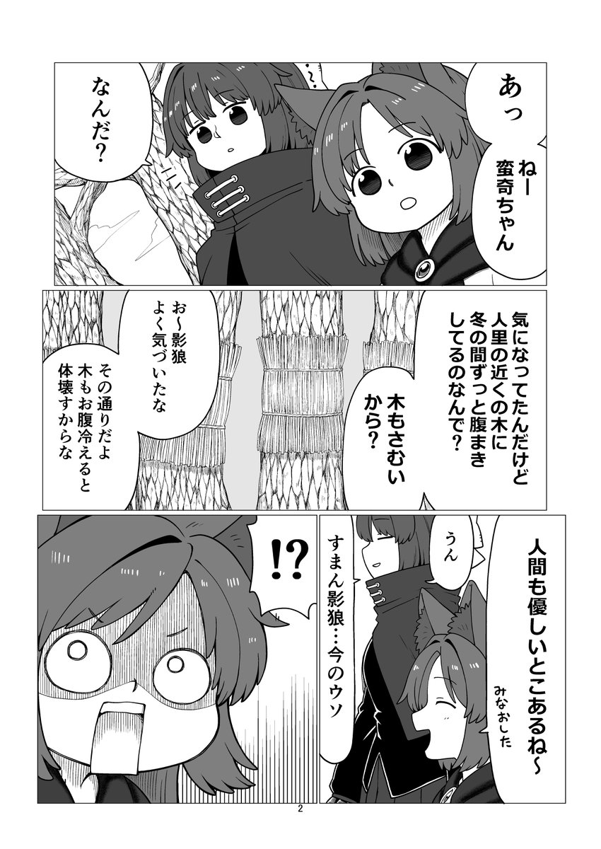 5/4開催例大祭23で出す新刊
「かげろう日記14」のサンプルです。
今回はメープルシロップの話です。
全24ページ500円で頒布します。
お品書きは後ほどポストします。
詳細はpixivへhttps://t.co/rx9lDzVNK1
メロンさんhttps://t.co/J0jmKsjmC8
よろしくお願いします。 