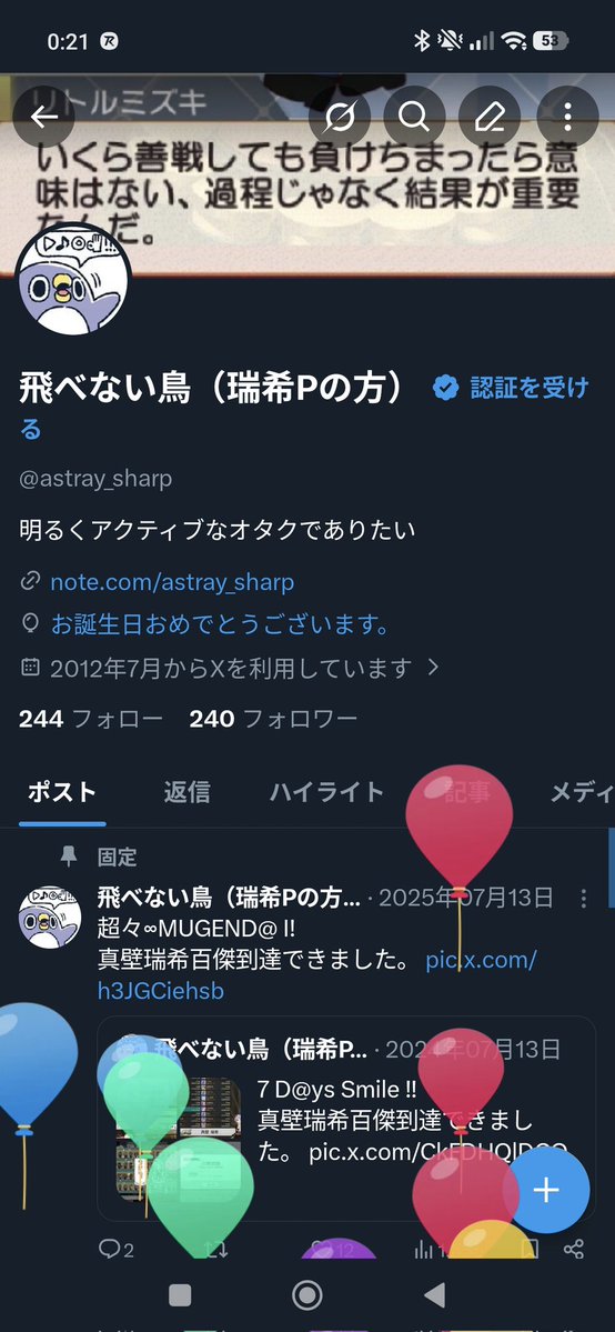 飛べない鳥（瑞希Pの方） tweet media