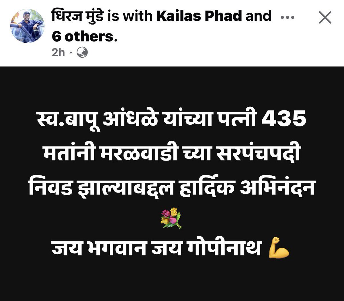 होय मी ओबीसी... 🦅 tweet media