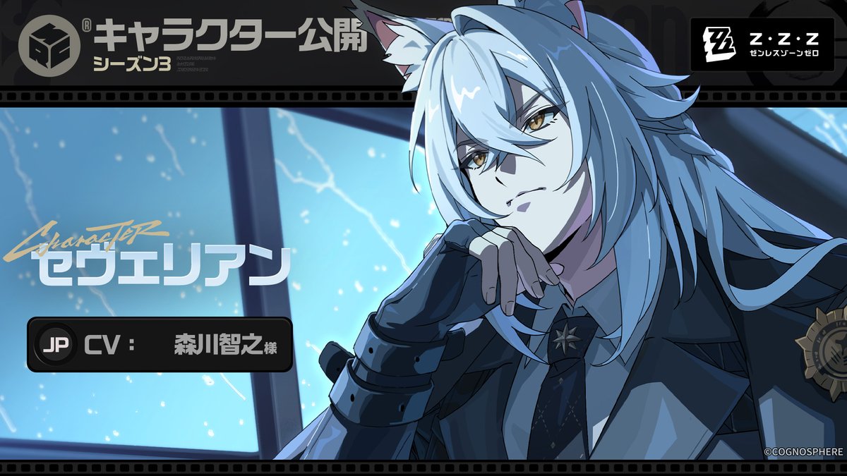 ゼンレスゾーンゼロ公式 tweet media