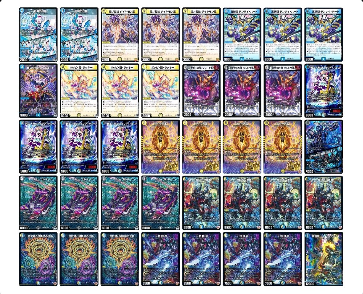 DM飛梅CS tweet media