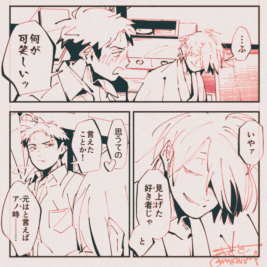 進捗 線画11P目 