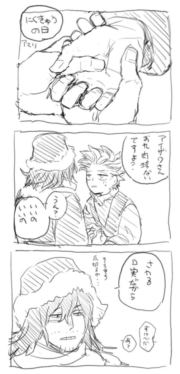 amazake tweet media