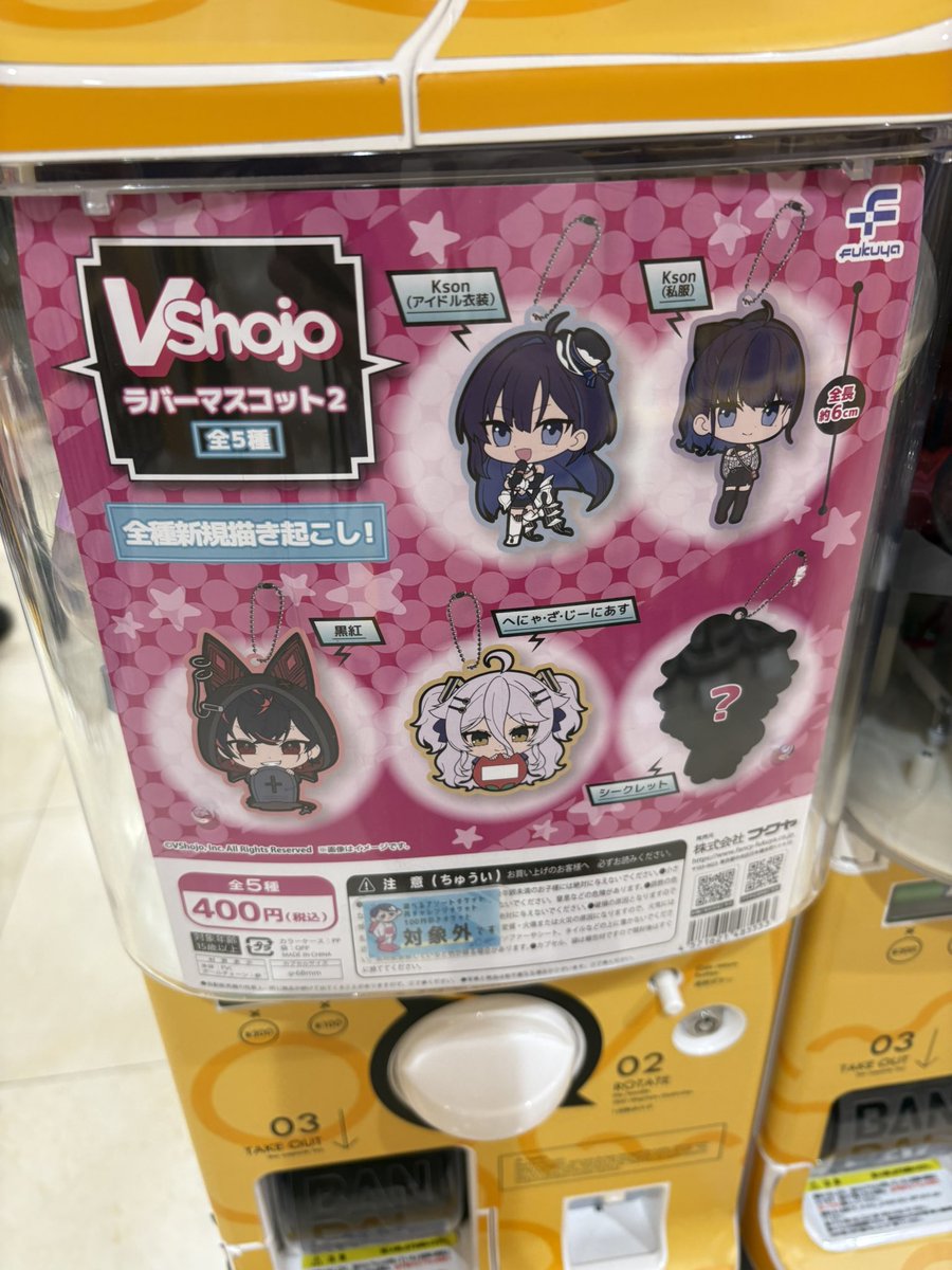 Mikarichi's tweet photo. In Japan right now and I saw a gacha with the oldge design of mister short shorts.

I got the secret rare before I got him.

And after a total of 11x400¥ plays his here…(12 included final play)

My 4,800¥ keychain is here.

#k9kuro https://t.co/kvkc6ReK5g