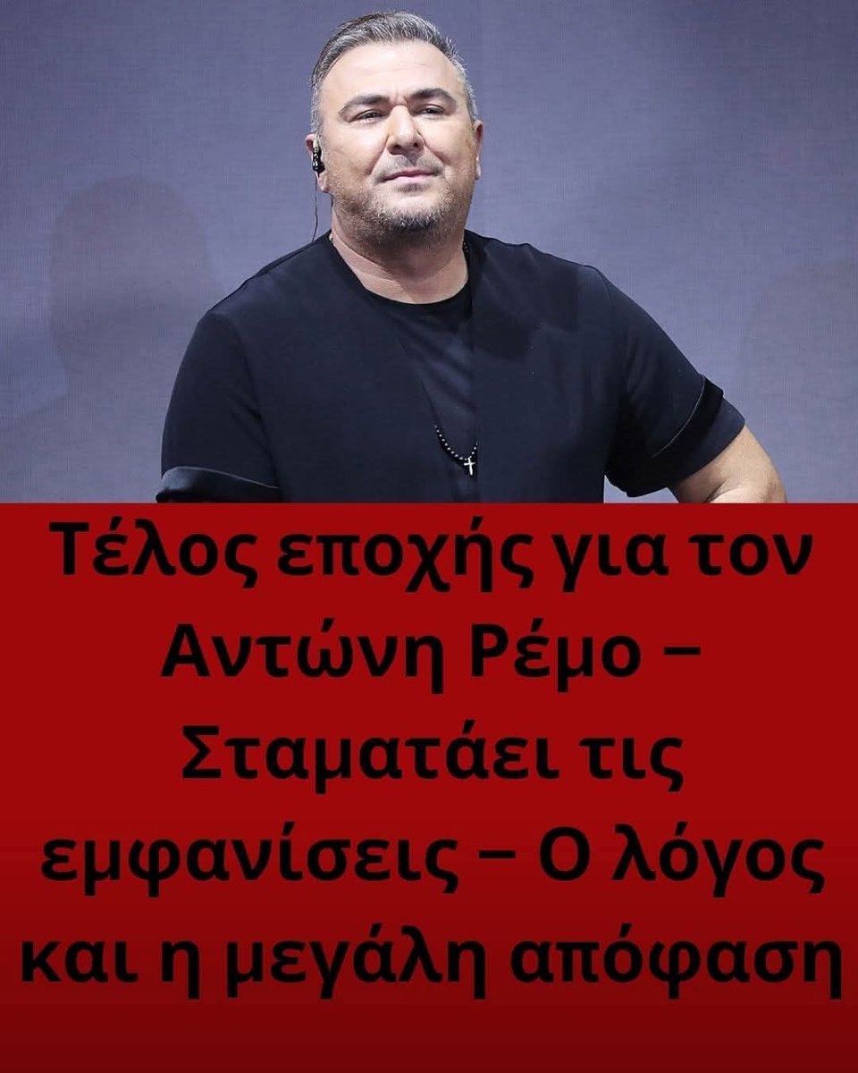 Ο Τηλεφωνητής- Απόφυτος Παιδαγογικού tweet media