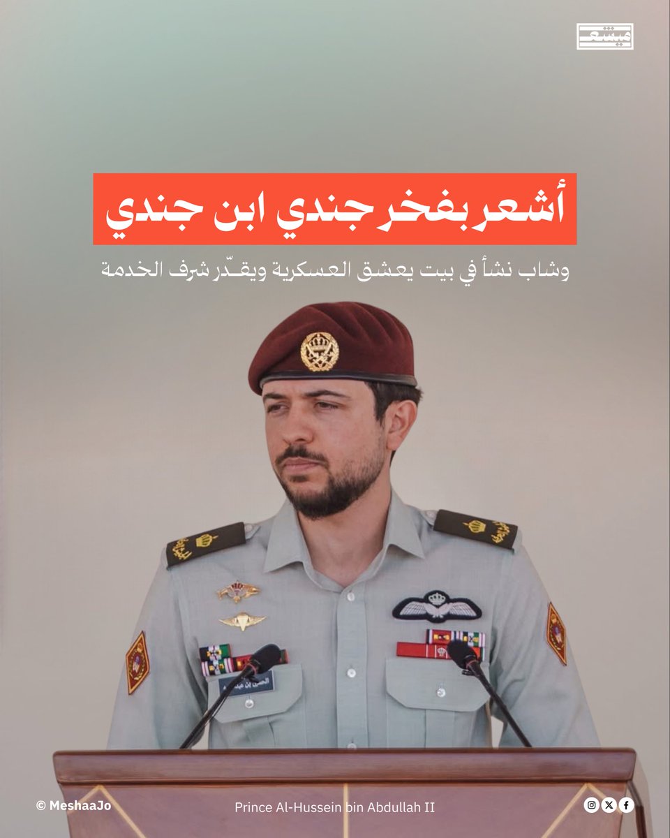 ولي العهد خلال تخريج مكلفي خدمة العلم: