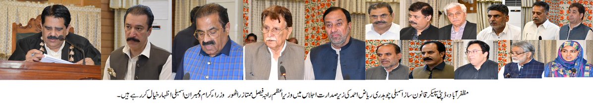 AJK Assembly ᅠᅠᅠᅠᅠᅠᅠᅠᅠᅠᅠᅠᅠᅠᅠ༝ tweet media