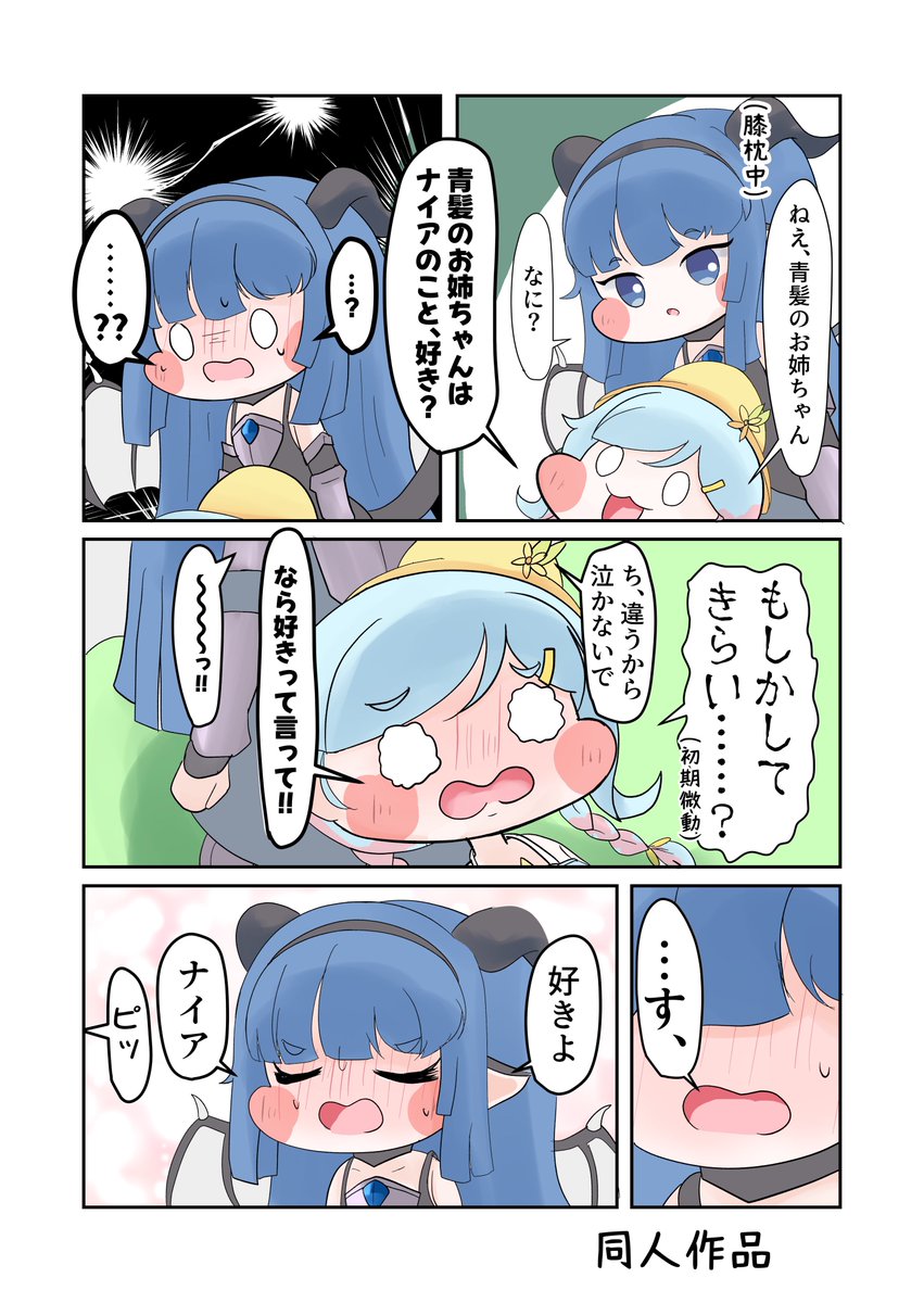 からぷす tweet media