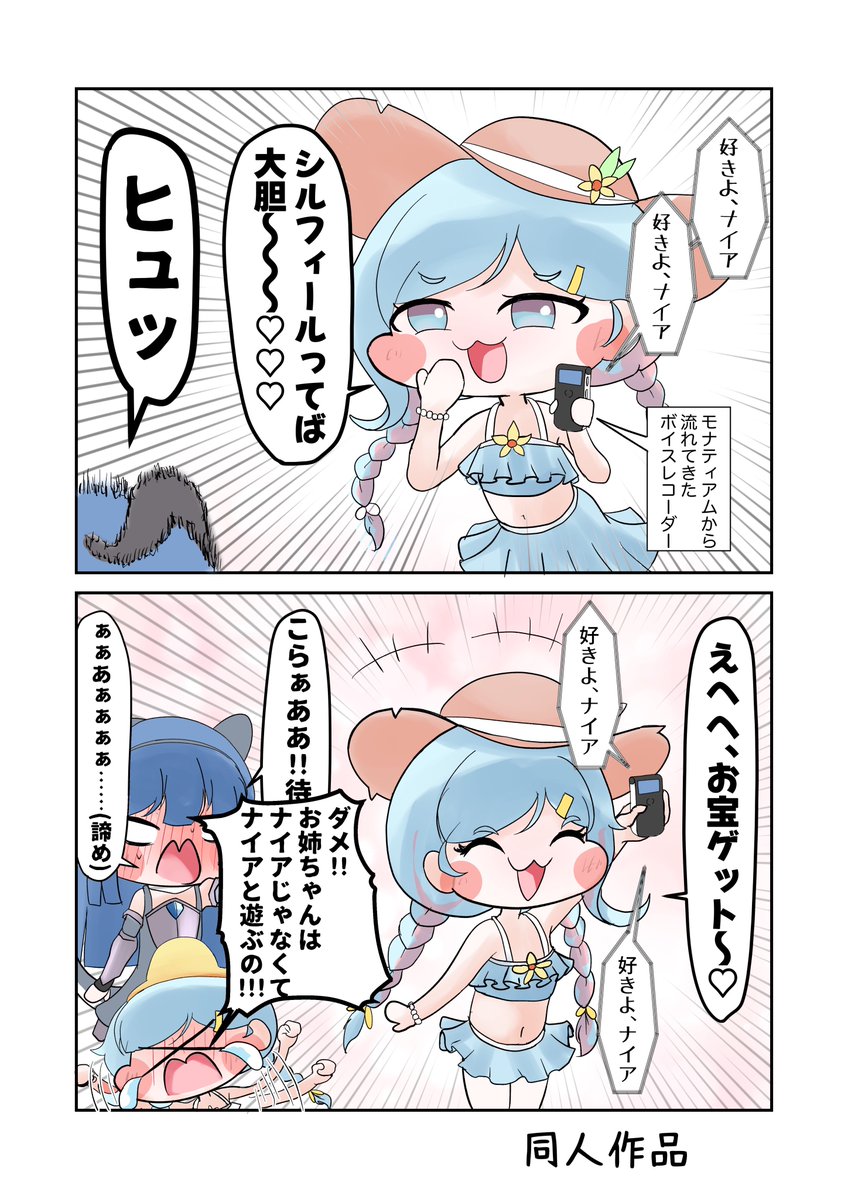 からぷす tweet media