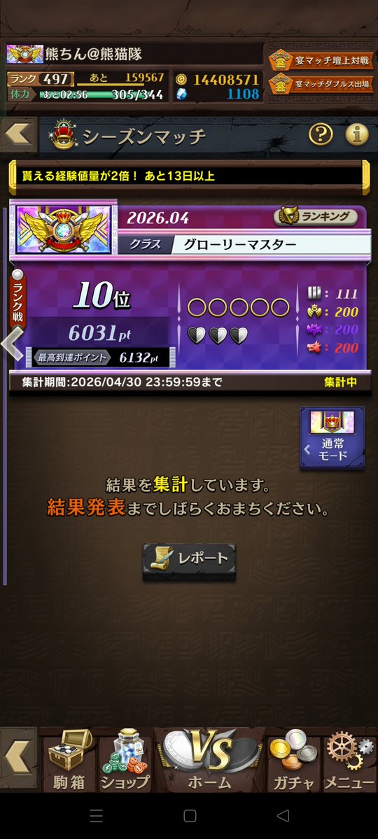 熊ちん@熊猫隊🐻 tweet media