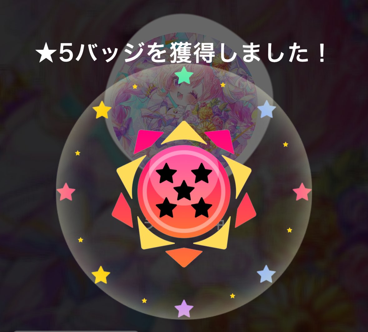 エルディア🐉🧸 tweet media